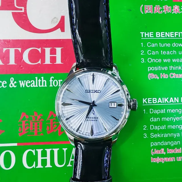 Seiko Presage SRPB43